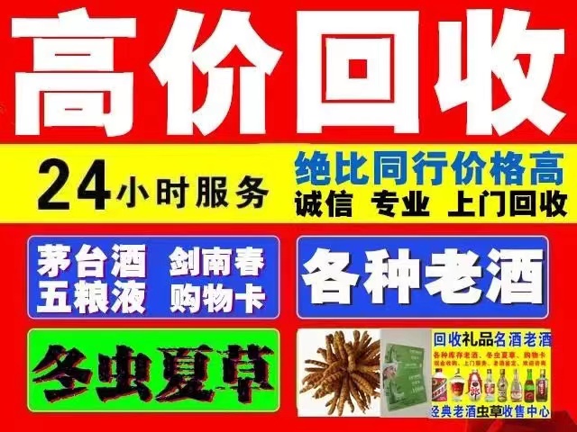 平顺回收1999年茅台酒价格商家[回收茅台酒商家]